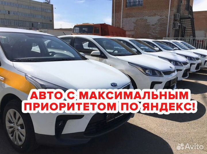 Аренда авто под такси