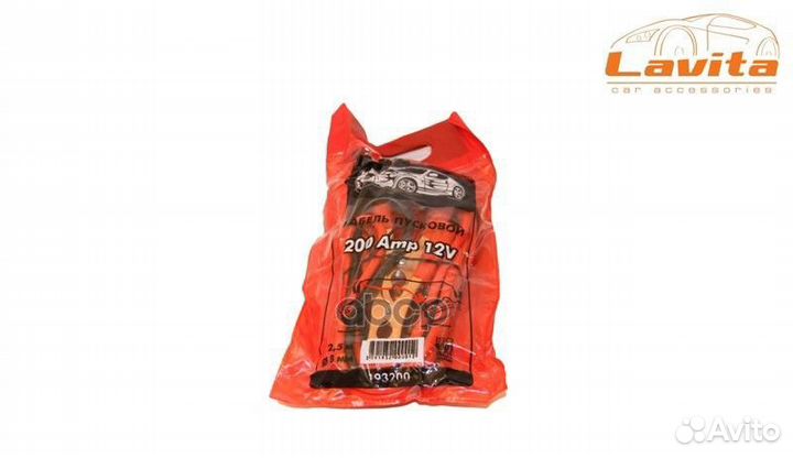 Пусковой кабель 200A 2.5М полиэтилен. упаков. L