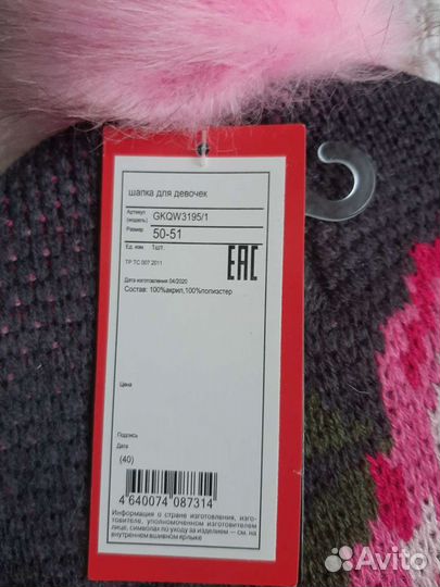 Шапка новая для девочки Pelican 50-51