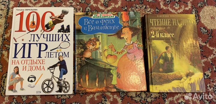 Детские книги