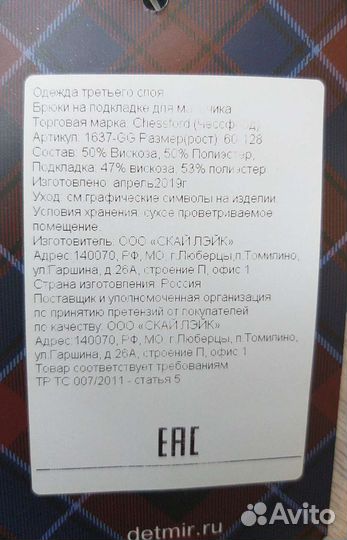 Брюки новые 128
