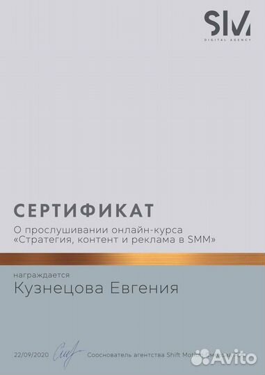 Таргетолог VK, SMM специалист