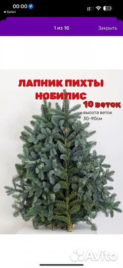 Ель искуственная