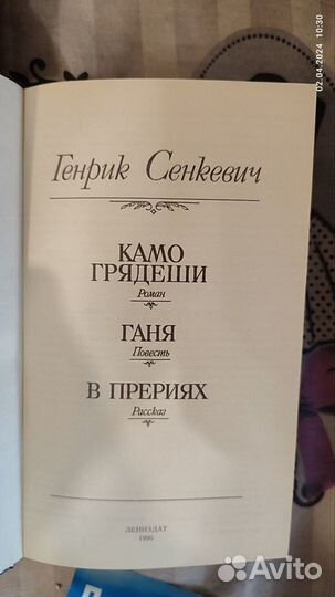 Книги:Токарева,Цвейг,Сенкевич,Айтматов,Хайям и др