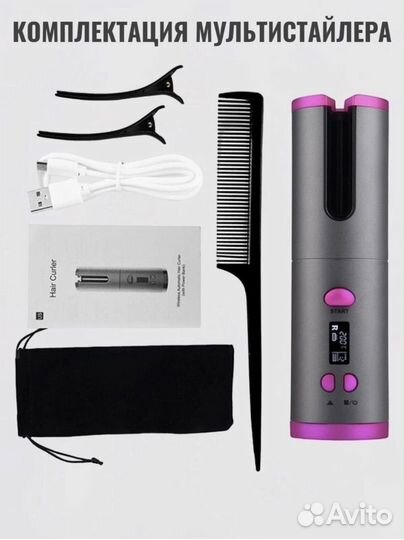 Плойка для волос