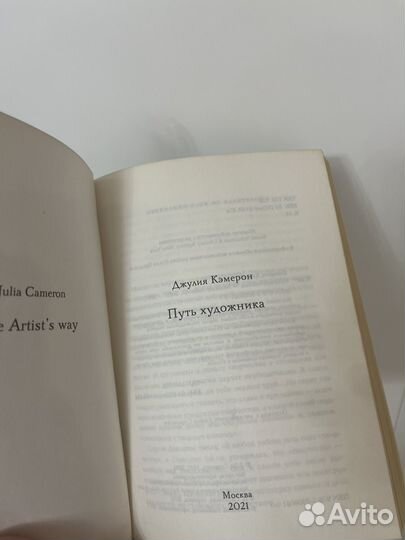Путь художника