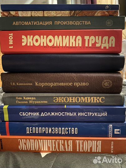 Книги по экономике