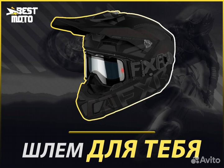 Шлем для снегохода FXR clutch cold stop QRS electr