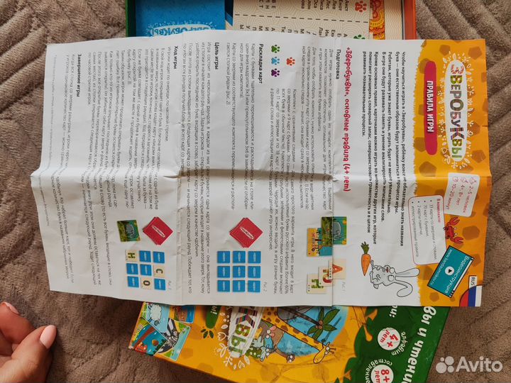 Зверобуквы