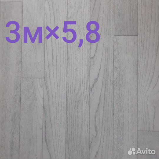 Линолеум новый с ворсом + отрез 2м26*1м52