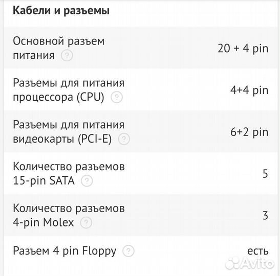 Блок питания FSP Q-Dion QD500 QD500