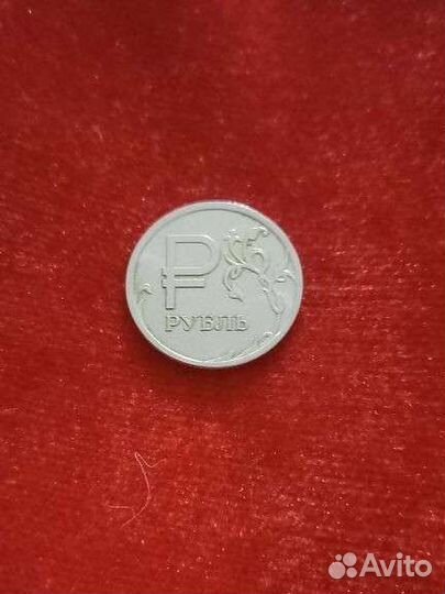 1 Рубль 2014г