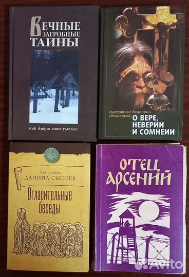 Православная литература пакетом