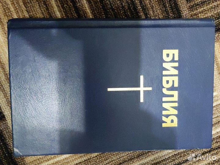 Книжки библия