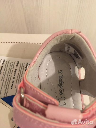 Босоножки для девочки 21 размер