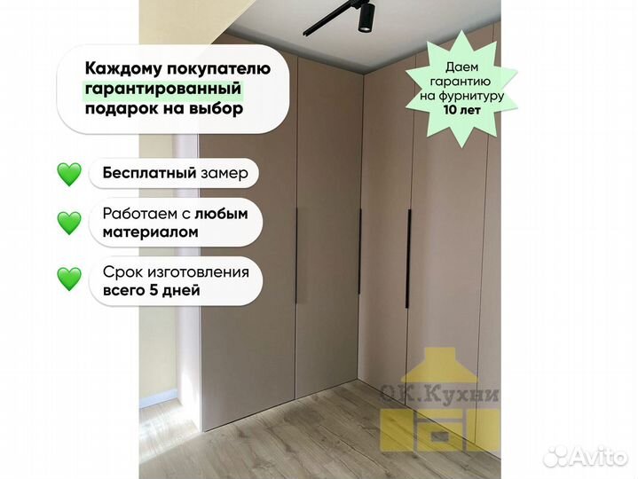 Шкаф в прихожую