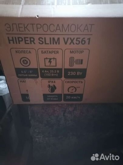 Электросамокат