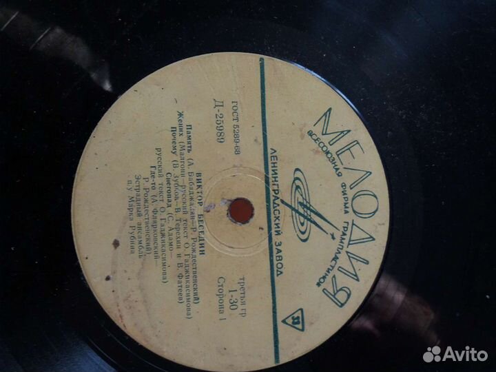 Пластинки СССР