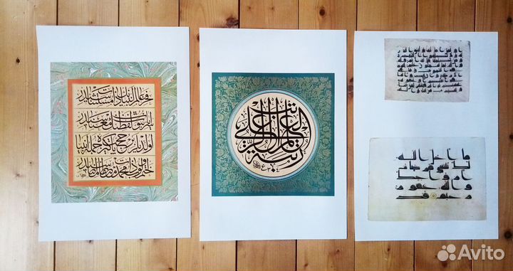 Арабские каллиграфические шамаили