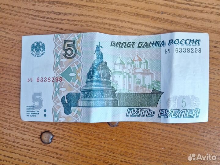 Банкнота 1997 года
