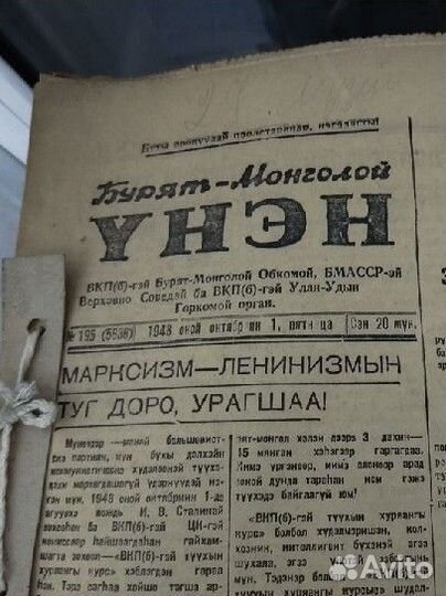 Старые газеты 40 и 50-х годов