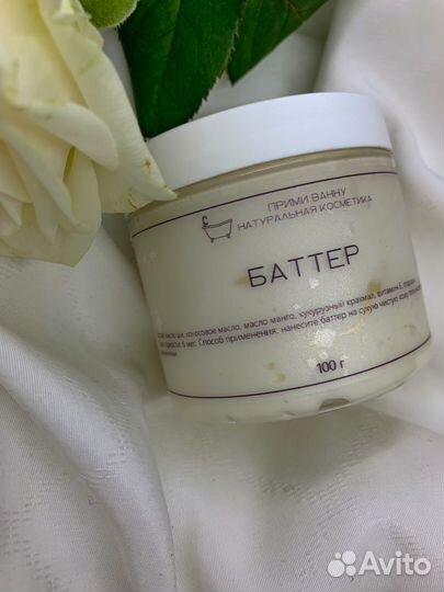 Баттер (крем) для тела ручной работы