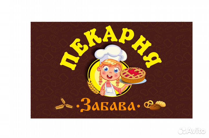 Кухонный рабочий