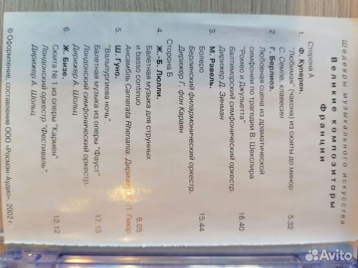 Аудиокассеты с записью