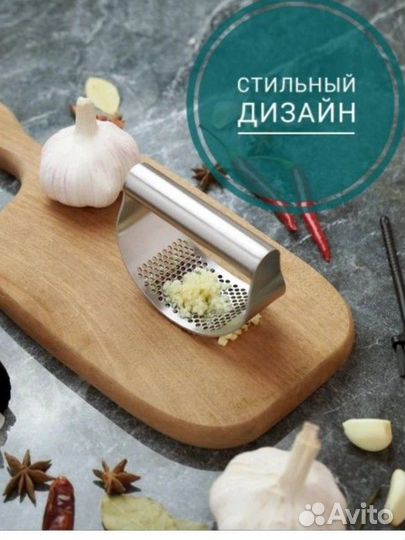 Пресс для чеснока