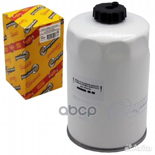 Фильтр топливный RG0201117010C330 Riginal