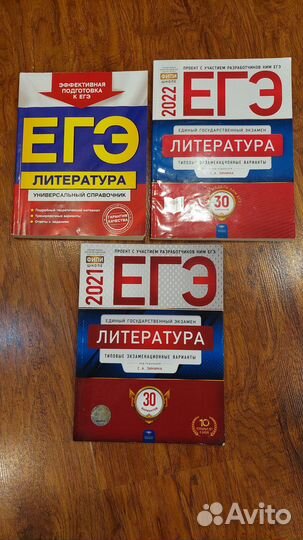 Тренировочное пособие ЕГЭ литература