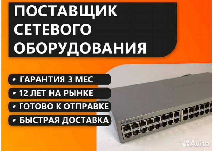 Коммутатор arista DCS-7010T-48
