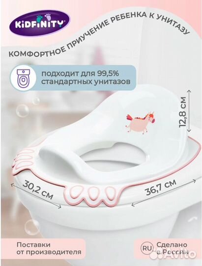 Сиденье Kidfinity накладка на унитаз дети