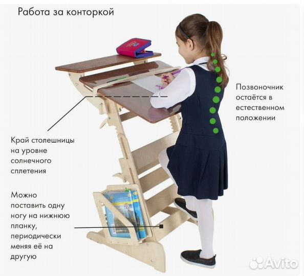 Конторка- Живи стоя