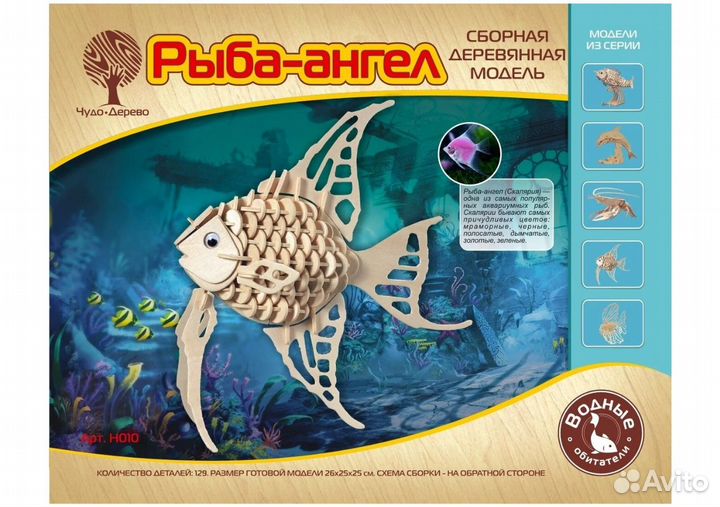 Модель дерев.сборная 