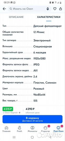 Детский фотоаппарат