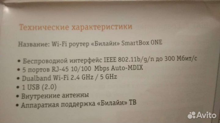 Wifi роутер билайн