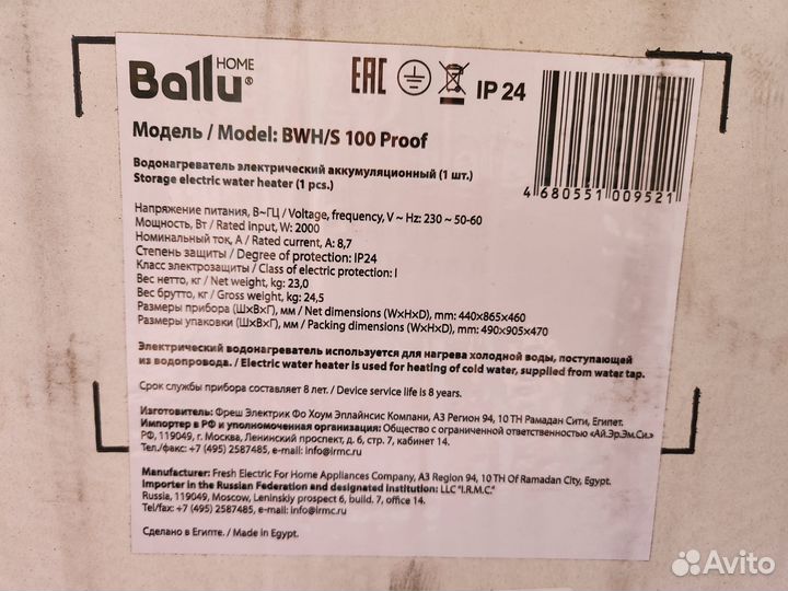 Водонагреватель Новый Ballu 100 л