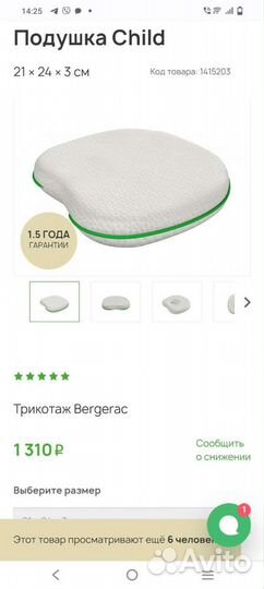 Подушка детская Child фирмы Райтон