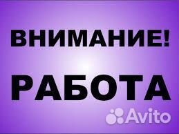 Фасовщик(ца) / Еженедельные авансы