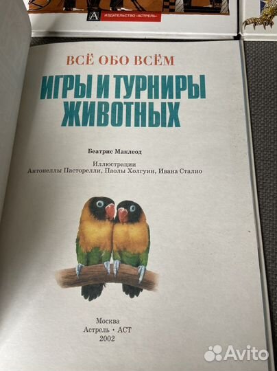 Детская энциклопедия