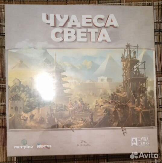 Чудеса Света