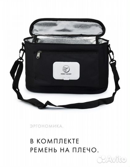 Сумка-органайзер для детской коляски