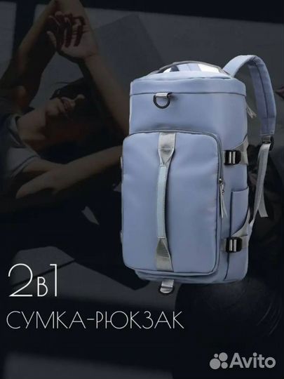 Спортивная сумка рюкзак 2 в 1