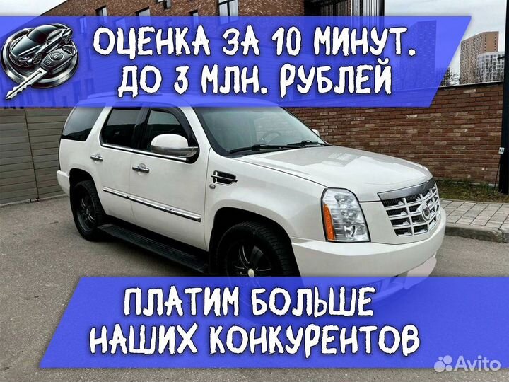 Авто под выкуп