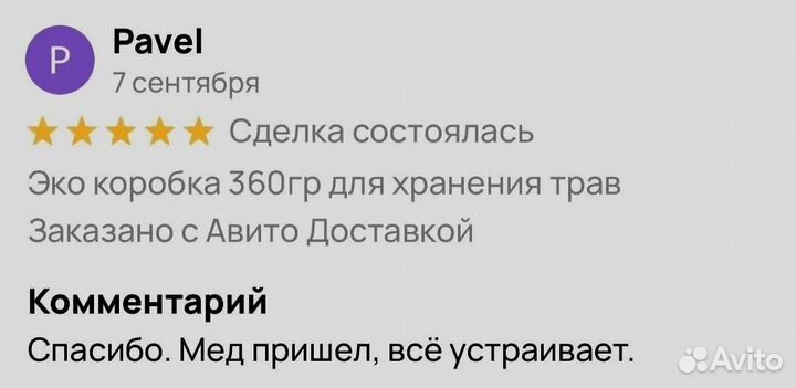 Мед волшебный