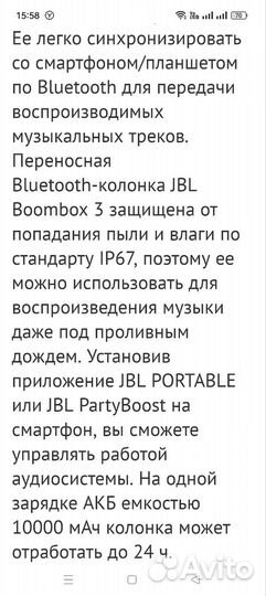 Колонка jbl bumbox3