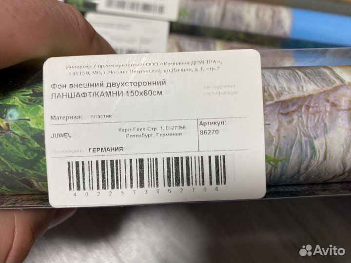 Фон для аквариума Juwel Poster 1 XL 150*60