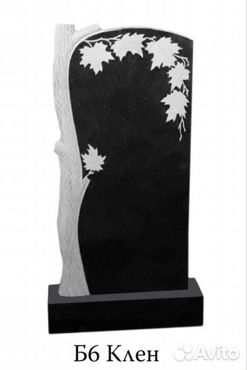 Памятники комплект