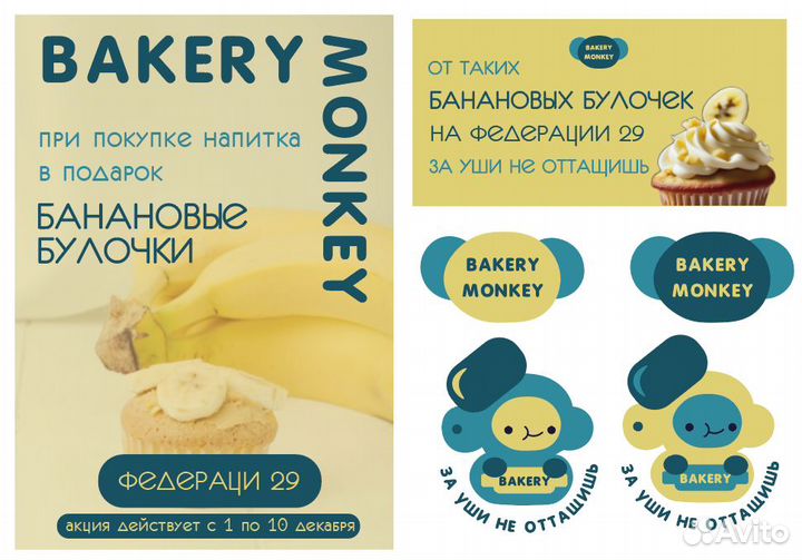 Графический дизайнер, листовки, визитки, фирменный